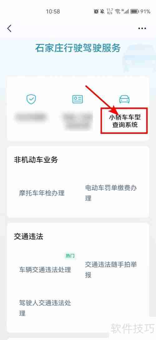 车型查询系统:快速找到你的Dream Car