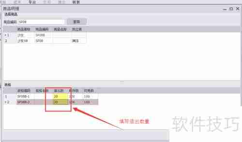 家具ERP管理软件借出管理明细表