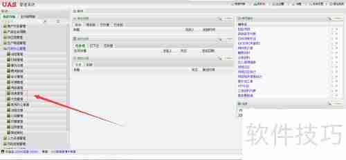 移动办公系统:高效协作新方式