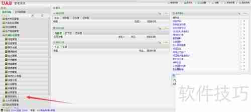 移动办公系统:高效协作新方式