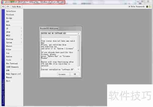 Mikrotik-5.24基础设置第三篇:进阶配置指南