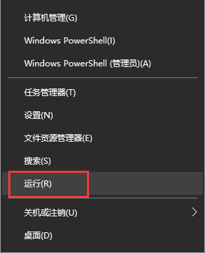 Win10系统安装后没有桌面图标该怎么办？