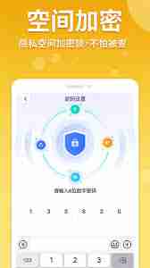 数字尾巴app如何设置密码