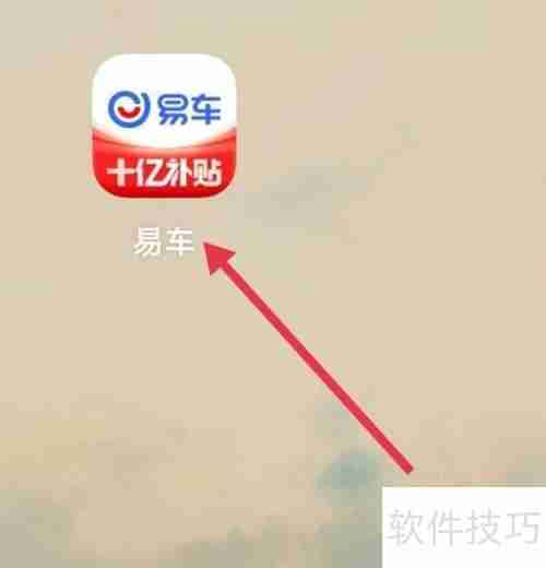 易车服装配饰查看指南