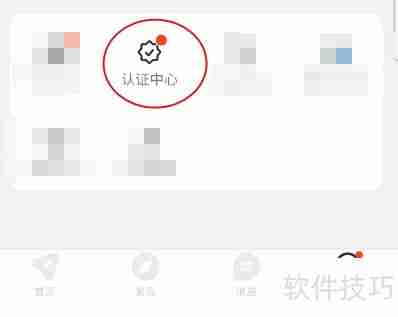 如何进行真人认证:详细步骤指南