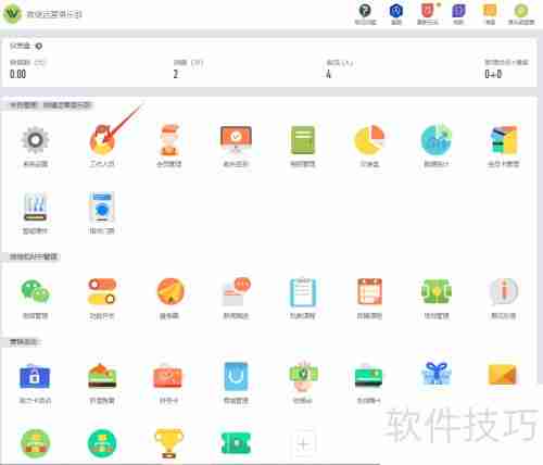 微健管理系统:快速添加教练指南