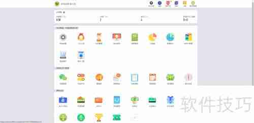 微健管理系统:快速添加教练指南
