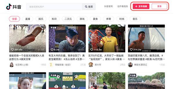 抖音网页版在哪里上传视频