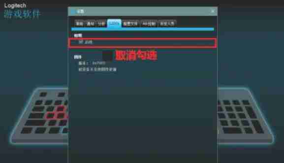 罗技ghub怎么关闭灯光-罗技ghub关闭灯光的方法