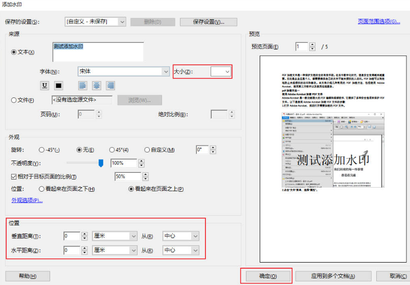 pdf加水印怎么加?这4种方法了解一下!