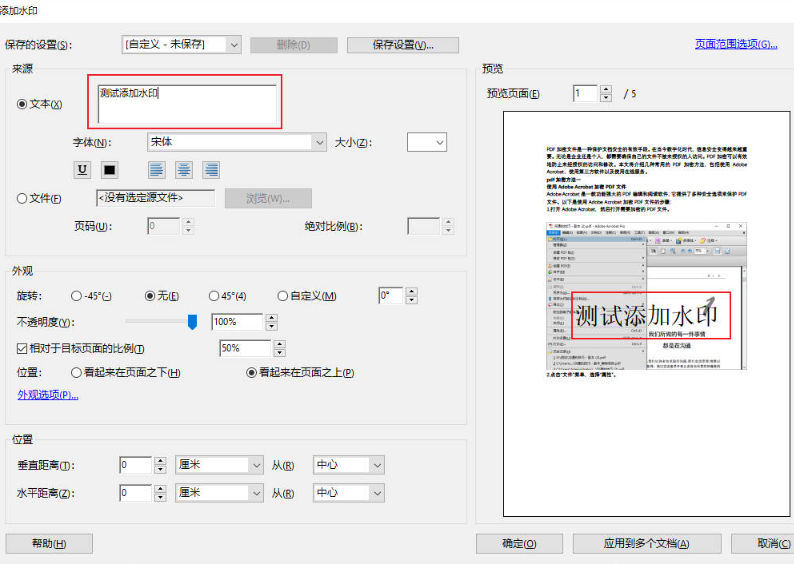 pdf加水印怎么加?这4种方法了解一下!