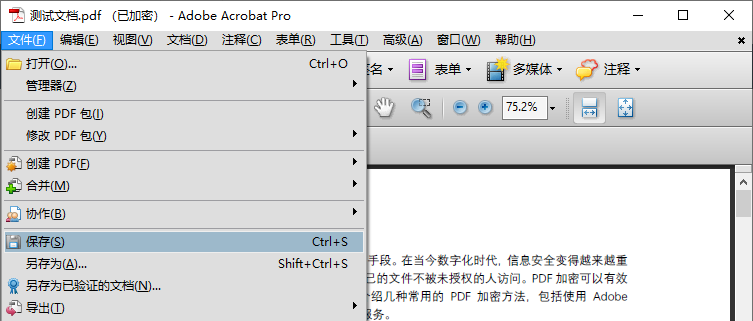 pdf加水印怎么加?这4种方法了解一下!
