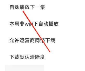 央视影音自动播放如何使用