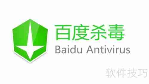 免费杀毒软件有哪些?