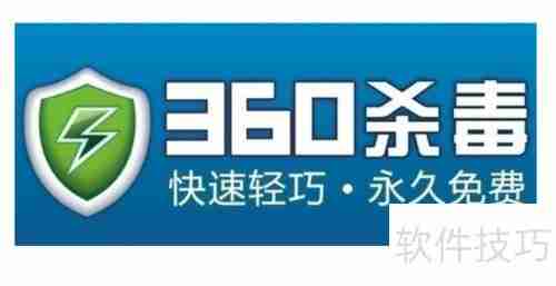 免费杀毒软件有哪些?