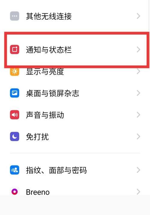 Seetong如何关闭推送消息
