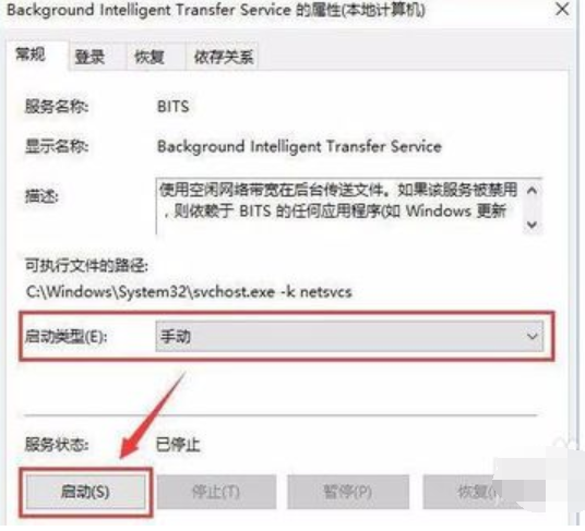 Win10系统开机提示服务器正在运行中怎么解决?