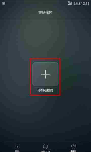 华为p20pro中怎么使用智能遥控?智能遥控使用方法分享