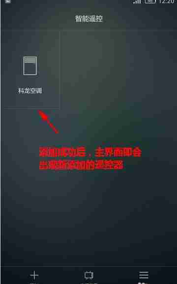 华为p20pro中怎么使用智能遥控?智能遥控使用方法分享