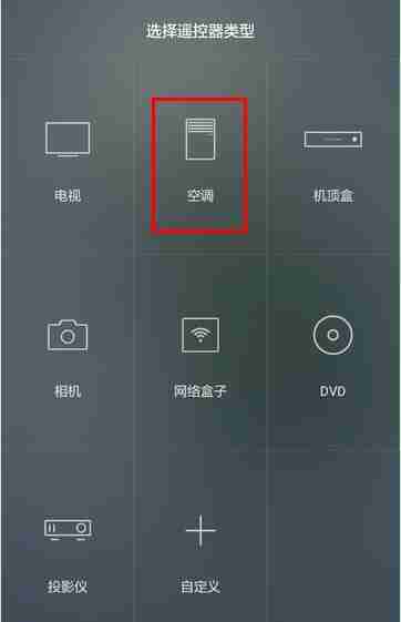 华为p20pro中怎么使用智能遥控?智能遥控使用方法分享