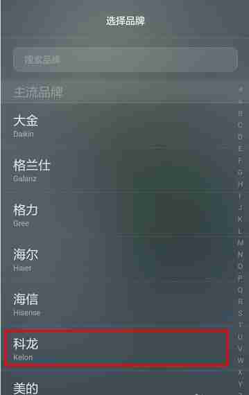 华为p20pro中怎么使用智能遥控?智能遥控使用方法分享