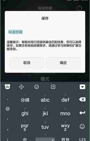 华为p20pro中怎么使用智能遥控?智能遥控使用方法分享