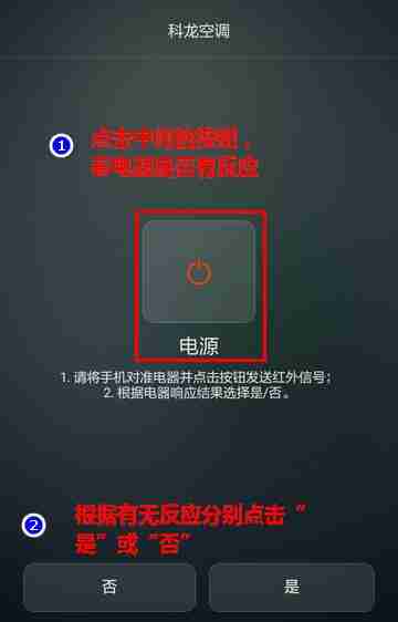 华为p20pro中怎么使用智能遥控?智能遥控使用方法分享