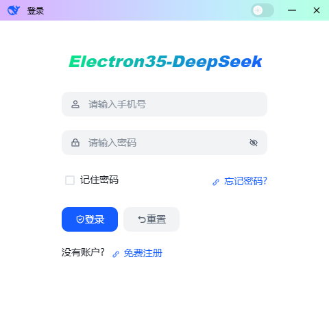 deepseek-electron基于Electron35+Vue3.5仿deepseek/豆包ai客户端助手