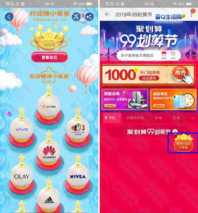 99划算节养章鱼赚大钱活动如何获得小聚星?获得小聚星的方法介绍