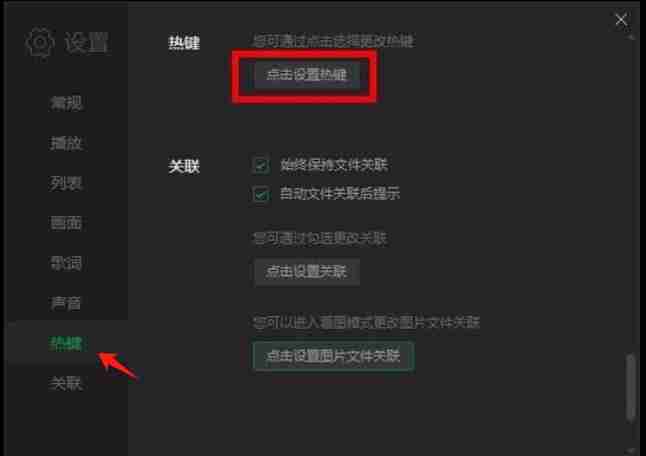 爱奇艺万能播放器怎么设置老板键?-爱奇艺万能播放器设置老板键的方法