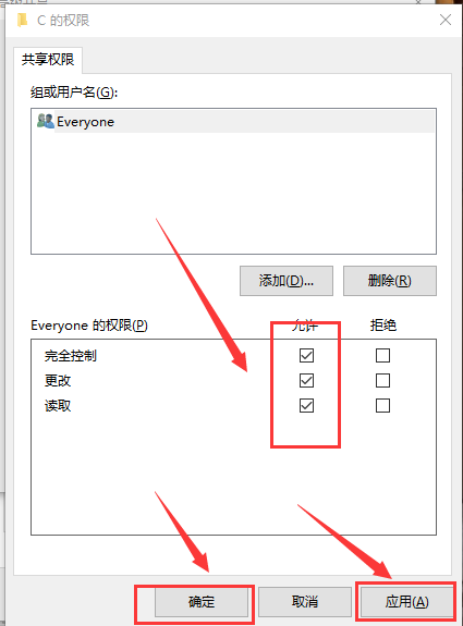 两台win10电脑如何共享文件夹?