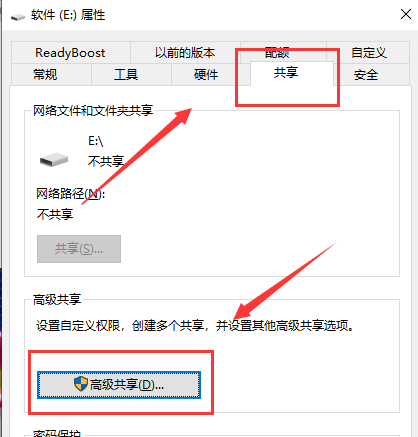 两台win10电脑如何共享文件夹?
