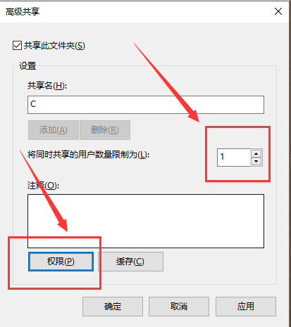 两台win10电脑如何共享文件夹?