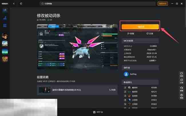 荒野大镖客2快乐酒馆Mod安装 荒野大镖客2快乐酒馆汉化Mod