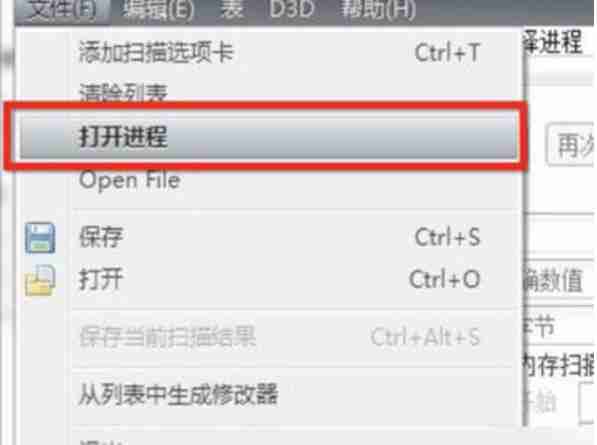 ce修改器怎么使用?-ce修改器使用教程