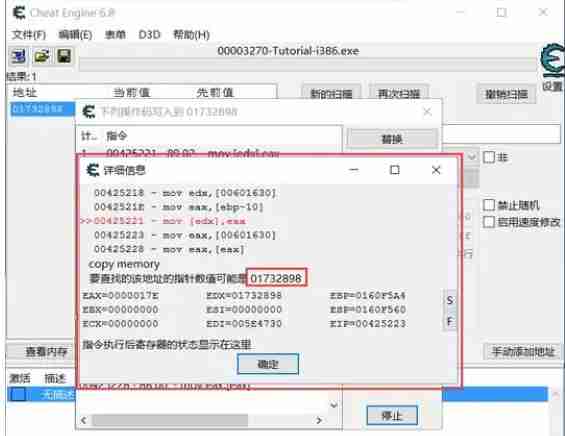 ce修改器怎么使用?-ce修改器使用教程