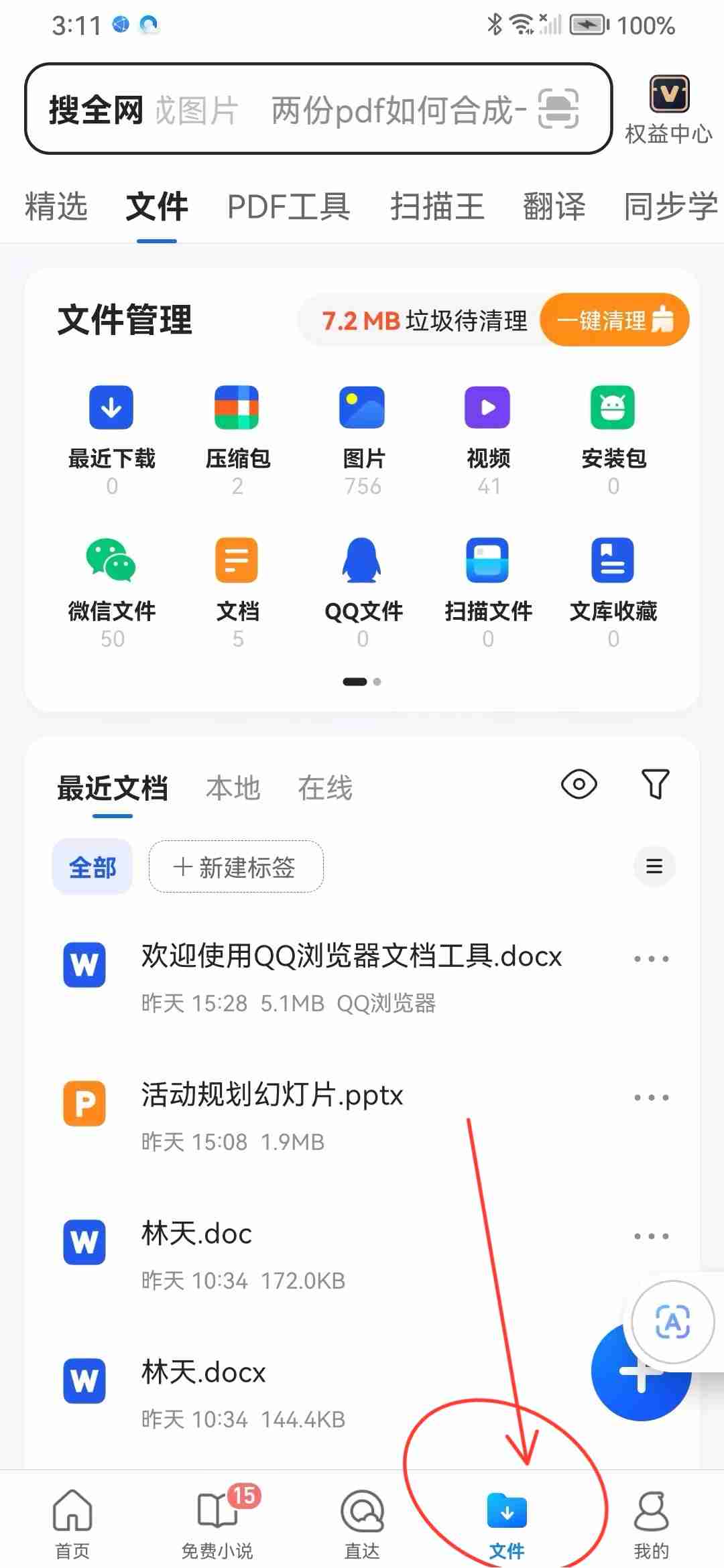 打不开mpg文件?试试这个简单办法!
