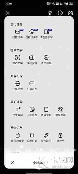 夸克AI相机在哪里