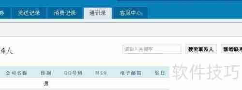 如何申请和使用速达移动工作组短信平台？