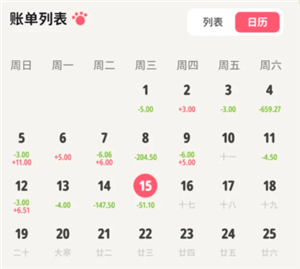 喵喵记账删除账单与注销账号方法