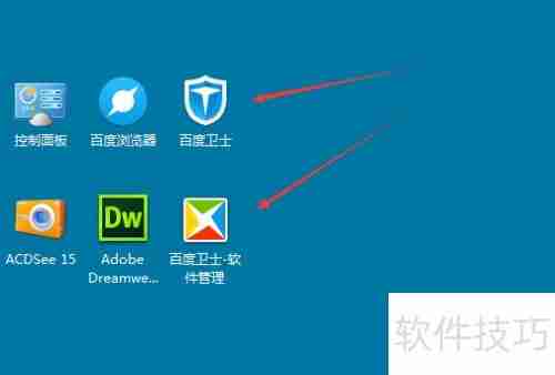 百度卫士下载安装方法