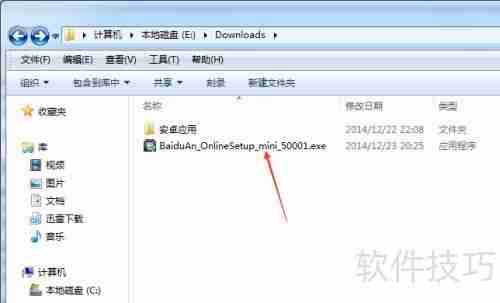 百度卫士下载安装方法