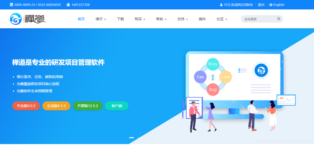 软件测试-禅道下载及安装-测试人员必会工具