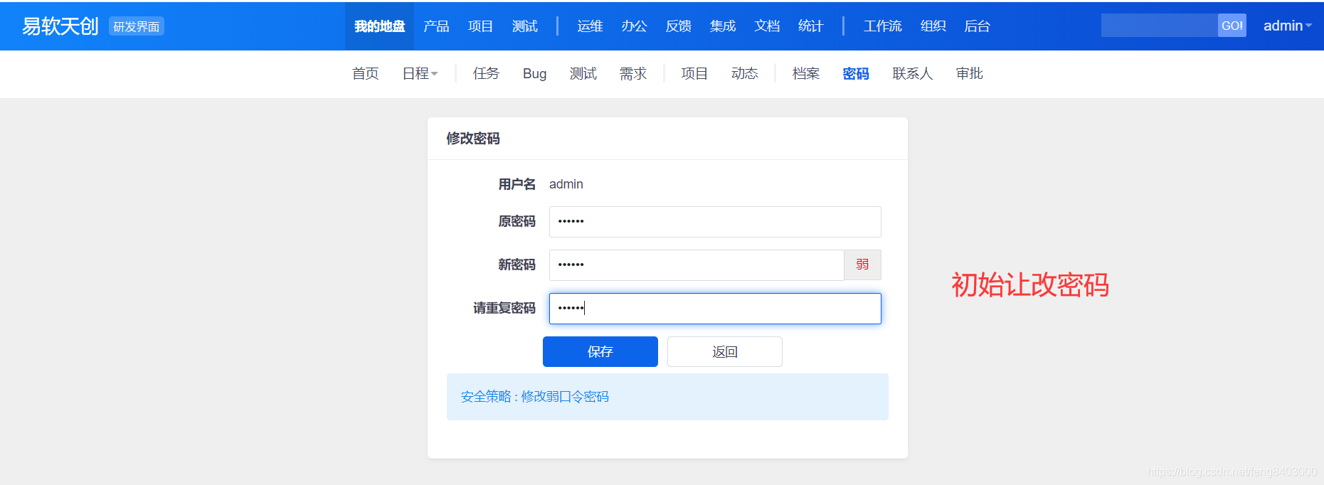 软件测试-禅道下载及安装-测试人员必会工具
