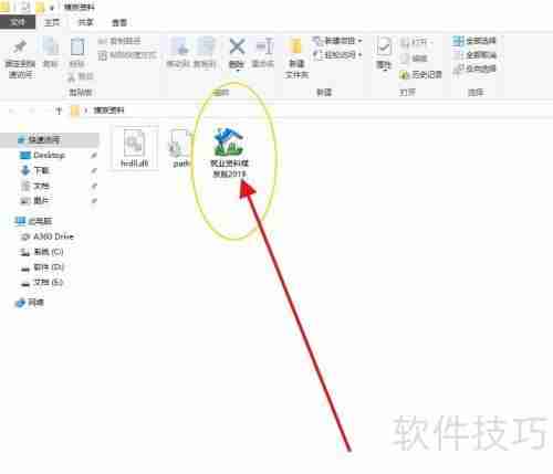 筑业资料软件中工程建筑面积的设置方法