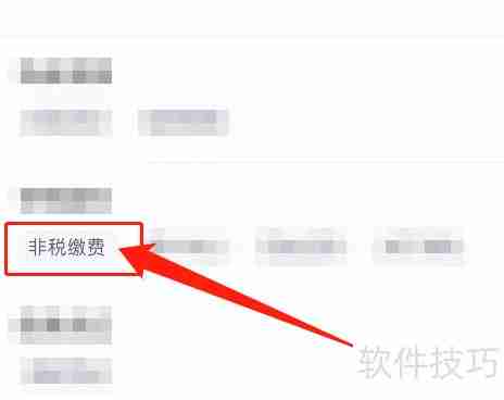 甘肃非税收入可微信缴费啦!