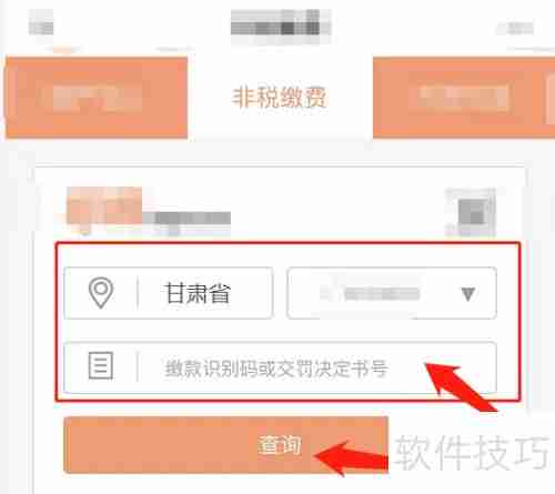 甘肃非税收入可微信缴费啦!