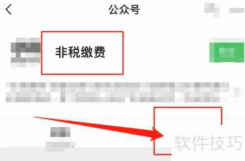 甘肃非税收入可微信缴费啦!