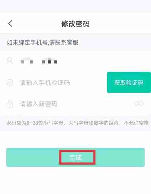 青书学堂怎么修改密码？青书学堂修改密码方法