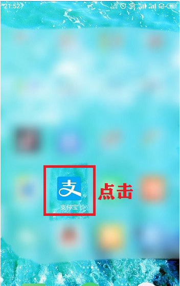 支付宝怎么快速清理未读消息 支付宝标记为已读步骤介绍